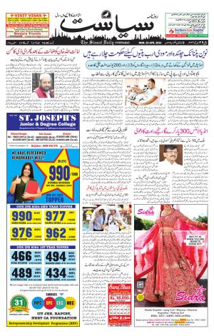 The Siasat Daily Siasat Daily, Mon, 29 Apr 24