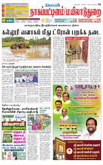Nagai-Trichy Supplement