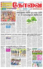 Coimbatore Supplement