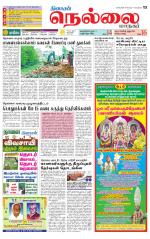 Nellai City-Tirunelveli Supplement