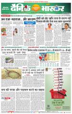 नागपुर-विदर्भ