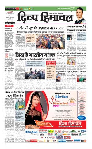 Divya Himachal Shimla