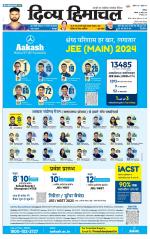 Divya Himachal Chandigarh+Mera Shimla +Aastha