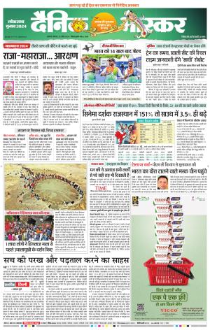 अकोला सिटी