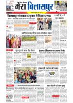 Divya Himachal Dharamsala+Mera Bilaspur +Aastha