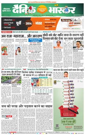 छत्रपति संभाजीनगर