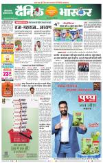 सतना-विंध्य