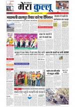 Divya Himachal Dharamsala+Mera Kullu +Aastha