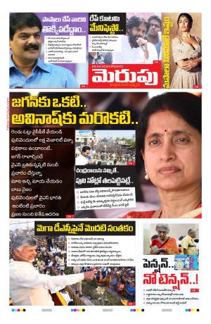 Merupu  Epaper 29 April 2024