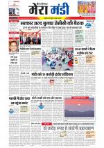 Divya Himachal Dharamsala+Mera Mandi +Aastha