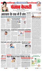 Panipat - Punjab Kesari