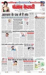 Noida - Punjab Kesari