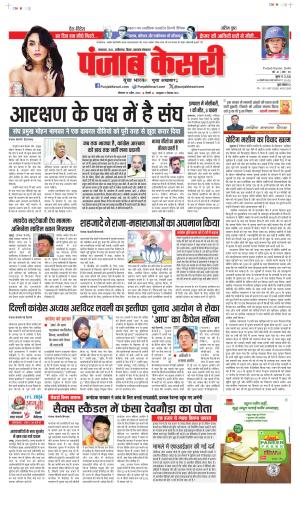 Date 29-04-2024 Punjab Kesari Madhya Pradesh Main