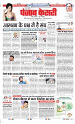 Lucknow - Punjab Kesari
