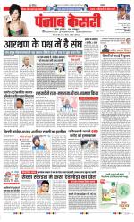 DELHI MAIN - PUNJAB KESARI