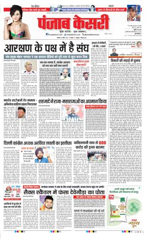 Date 29-04-2024 Punjab Kesari DELHI MAIN