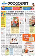 Hubballi Edition