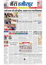 Divya Himachal Dharamsala+Mera Hamirpur +Aastha