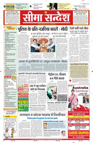 Seema Sandesh 01-12-2014