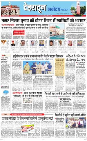 DEHRADUN TIMES 
