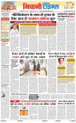 BHIWANI TIMES
