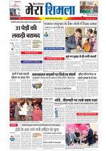 Divya Himachal Shimla+Mera Shimla +Aastha