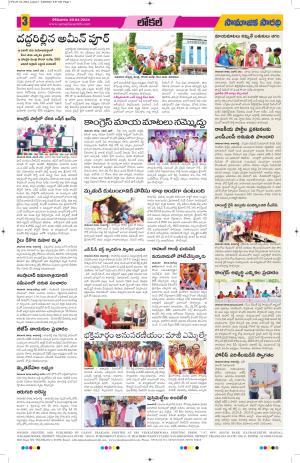 29-04-2024#samajikasarathi