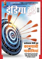 India Today - Hindi