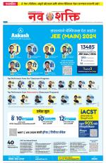 Navshakti Epaper