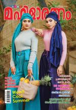 Mahilaratnam Monthly