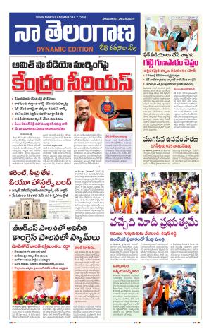 Naa Telangana Dynamic