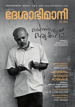 Kozhikode, 05th May 2024