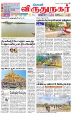 Virudhunagar-Madurai Supplement