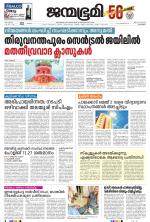 Kozhikode