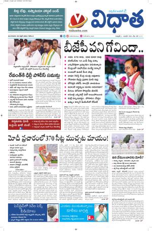 Vidhatha Epaper 