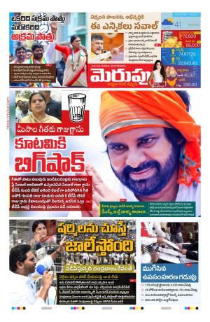 Merupu Epaper 30 April 2024