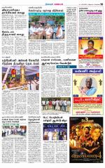 Nagarcoil Supplement