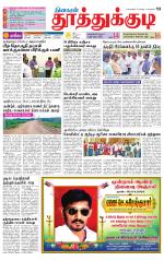 Tuticorin-Tirunelveli Supplement