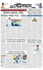 Dainik-Statesman