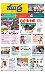 Mudra Daily Main Edition 