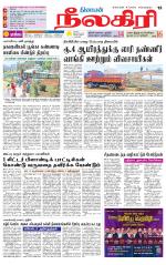 Nilgiri-Coimbatore Supplement