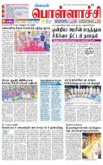 Pollachi-Coimbatore Supplement