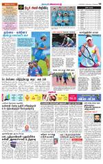 Villupuram Supplement