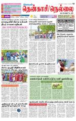 Nellai District-Tirunelveli Supplement