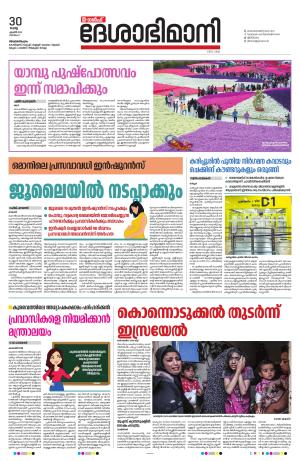 Gulf, 30th April 2024