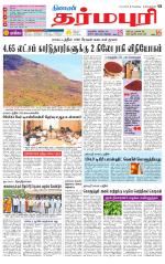 Dharmapuri-Salem Supplement