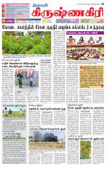 Krishnagiri-Salem Supplement