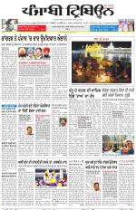 Punjabi Tribune (Delhi Edition)