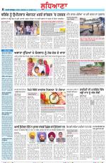 Punjabi Tribune (Ludhiana)