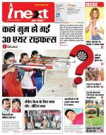 Jamshedpur Hindi ePaper, Jamshedpur Hindi Newspaper - InextLive